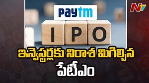 Paytm IPO Gets Listed in Stock Markets #Paytm #StockMarket #NTVNews #NTVTelugu | Ntv Telugu