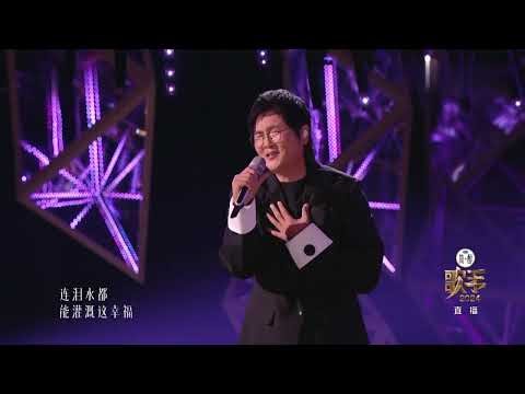 《歌手2024》第五期纯享版孙楠《悬崖》"Singer 2024" fifth issue pure enjoyment version Sun Nan's "Cliff"