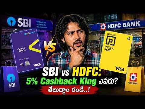 🔥SBI Cashback vs HDFC Pixel Play Credit Card ఏది Best ? Best Cashback Credit Card Telugu
