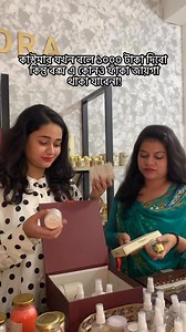 Chi chii chii noni chii | Dohora