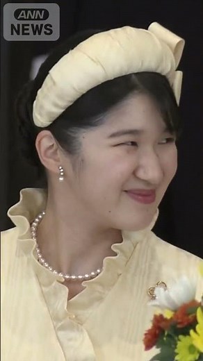 【愛子さま】やわらかな淡黄色のお召し物にカチューシャ姿 両陛下がほほえみあう場面も【天皇誕生日 宴会の儀】#shorts