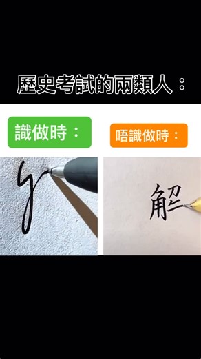 Lori Tsang on Instagram: "#字體反映一切 Summer Course 2025 中國歷史： 1. #新生必報 升S56 集權時代：宋元明清 2. #新舊生必報 升S56 文史雕龍（甲+乙） Lori Tsang 深耕DSE 文史教育，研究出數理化框架， 弱者補不短，強者揚其長。 —畢業於香港中文大學(CUHK)文學院歷史系(History)「一級榮譽」畢業(First-class honours)，絕非只有中學歷史程度坊間導師可比，擅長古文獻及歷史； —近年推廣DSE 文史到外發展，備受家長師生認同，更有家長學生從廣州、深圳赴港上課； —由香港考試評核局舉辦香港中學會考（CE）及香港高級程度會考（A-Level）中國歷史及世界歷史均獲 A 級（合共 4A ）其中高考難度比DSE 更高，力證貫通中西； —2017-2024 Lori 一人 教出3科5** 及2科5**學生，證明老師貫通思維應用在教學之上，造就文史通才，並非一些導師只教一兩科以誇大之用； —散見媒體，不時在《星島日報》、《南華早報》撰寫應試技巧考試心得，早年更與亞洲電視合作為節目《百萬富翁》草擬題