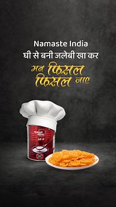 1.8K views · 79 reactions | When Jalebi is made using Namaste India's deliciously pure and tasty ghee, sharing becomes a battle – even with your own family! Bring home Namaste India ghee today and dive into the wholesome sweetness of homemade 'Jalebi'. #NamasteIndia #NamasteIndiaFoods #NamasteIndiaGhee #homeFood #taste | Namaste India | Facebook