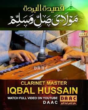 Soulful Clarinet Cover | Qasida Burda Sharif | Maula Ya Salli Wa Sallim | Master Ustad Iqbal Hussain