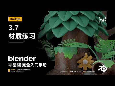 Blender Zero to Hero Beginner's Tutorial - EP3.7 Material Exercises Cartoon Plant Texturing