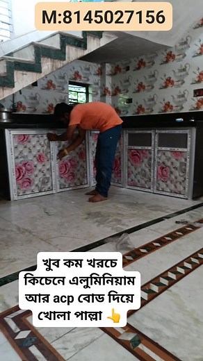 2.5K views · 6.8K reactions | খুব কম খরচে কিচেনে এলুমিনিয়াম আর acp বোড দিয়ে খোলা পাল্লা  #sliding #windows #kitchen #bathroom #DOORS #glass #fitting #fulia #santipurnadia #birnagor #habibpur #Badkulla #kalinarayanpur #krishnagor #Ranaghat | Samir Biswas | Facebook