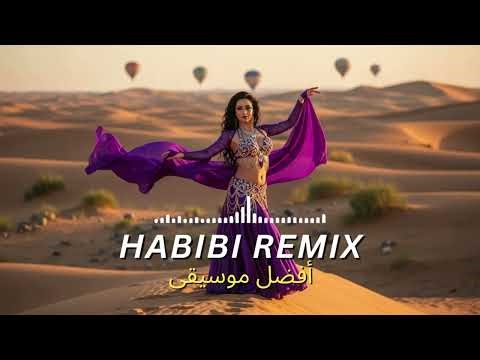 🎶 Habibi Remix (حبيبي) | Best Arabic EDM & Deep House 2025 Mix