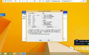 激活Windows8.1