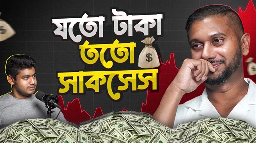 56K views · 965 reactions | আজকের এপিসোডে আমাদের সাথে আছেন...