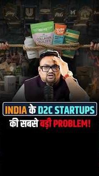 India के D2C Startups की सबसे बड़ी Problem!