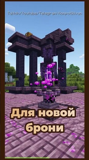 Обзор Майнкрафт Мода за 50 Секунд! - №61 Illusion Onslaught