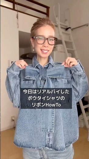 これでもう結べる！リボンの結び目を綺麗に見せる方法✍️ #40代ファッション #アパレル #whimgazette