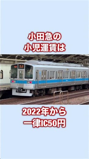 How to get from Shinjuku to Aichi Prefecture for 150 yen