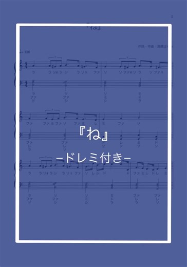 初心者向けドレミ付きピアノ楽譜とアレンジ