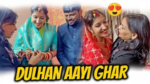Shaadi Ke Baad Pehli Baar Dulhan aayi Ghar ❤️ Gift Ki Daimond Ring 💍 #vlog #bhammu #bhammuKiDuniya | Bhammu Ki Duniya