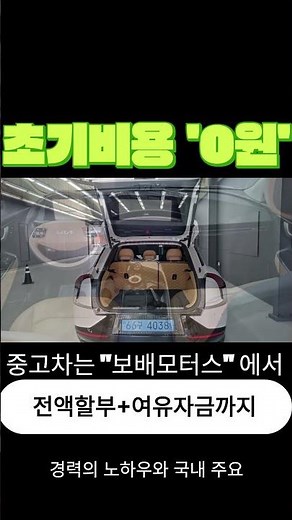 중고자동차#중고차#광주중고차#전남중고차#보배모터스#수출#폐차#전기차#