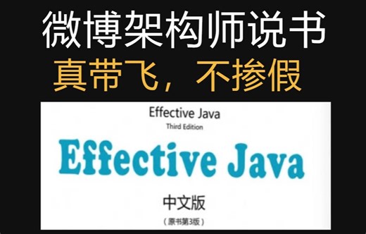 Effective Java Builer模式