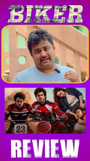 Biker movie review | Biker latest Movie review |#biker #bikerreview #bikerace #telugucinema