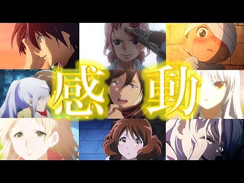 【感動MAD①】アニメ号泣＆名シーン集×きっと大丈夫【感動AMV】
