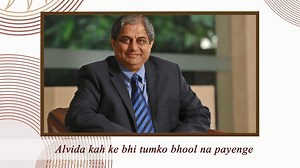 As we bid goodbye and best wishes to our beloved MD, Mr.Aditya Puri, we present an anthem in his honour. No matter where you are today, sing along when this plays in the webcast. Our collective wishes will certainly reach him. | HDFC Bank