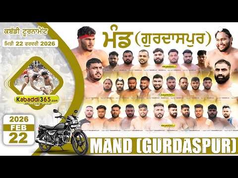 🔴 [Live] Mand (Gurdaspur) Kabaddi Cup 22 Feb 2026 | Today Kabaddi Live