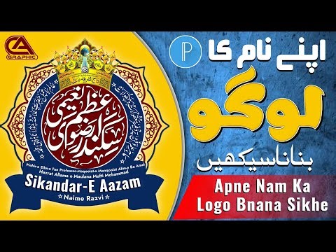 How To Make a Urdu Logo Design In Mobile। Pixellab Mai Urdu Logo Kaise Banaye। Pixellab Editing