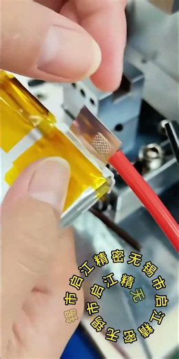 Ultrasonic Welding Machine for Polymer Lithium Battery Tabs & Drone Battery Wires