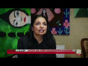 ქალების ხმა სოფო ჩერქეზიშვილის ნახატებში; შუადღე-2026.02.03