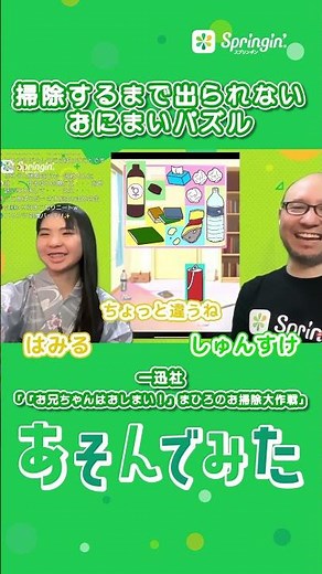【あそんでみた#43】お兄ちゃんはおしまい！公式ゲームであそんでみた！【おにまい】 #springin #ゲーム #ゲーム実況 #スプリンギン #おにまい
