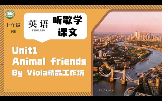 2025年春新人教版七下Unit1课文音乐