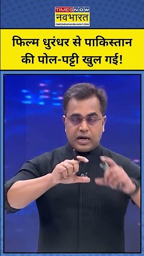 News Ki Pathshala | Sushant Sinha:फिल्म धुरंधर से पाकिस्तान की पोल-पट्टी खुल गई!#dhurandhar TNNB