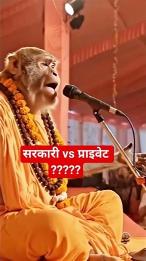 🐒🤣 “Bandar Baba ka Pravachan – Jamai Aur Kamai Sarkari!” 🪔💬