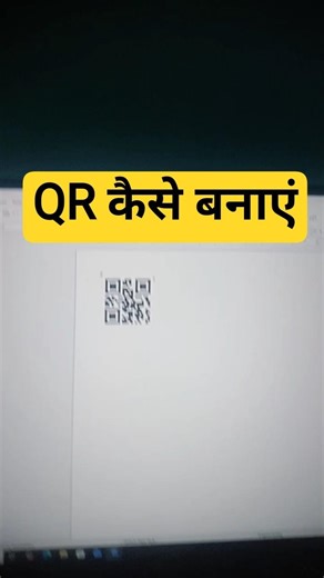 How to create a QR | QR kaise banye #computerfacts #shorts #computer #qrcode #qrscan