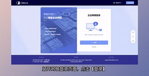 CBiBank企业网银教程-如何使用UKey和安装驱动