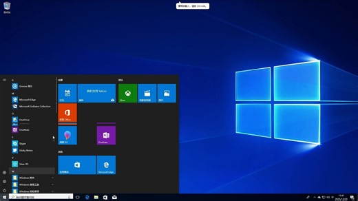 不能使用.exe程序的Windows10? Windows10S测评与体验
