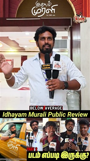 Idhayam Murali Public Review | Idhayam Murali Review | Idhayam Murali Movie Review | Atharvaa Review