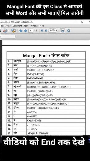 Mangal Font Master Class | Mangal Font Class #mangalfont #mangal_font #mangalfontmatraye #hindifonts