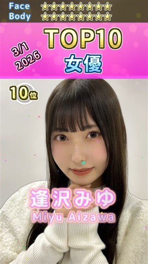 【2026年3月1日】セ〇シー女優ランキング TOP 10 #sexyactresss #javidol #セクシー女優 | ノーブレス ナイト