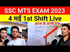 SSC MTS EXAM ANALYSIS 4 MAY FIRST SHIFT |TODAY SSC MTS EXAM REVIEW