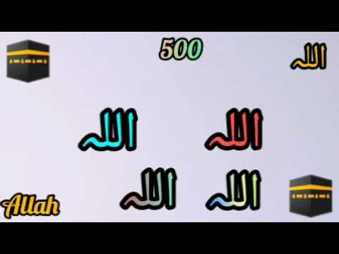 Zikr e Allah /1000 Times “Allah Hoo” | Heart Touching Zikr |
