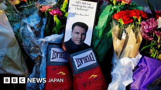 モハメド・アリ氏死去　死因は敗血症と遺族明かす - BBCニュース