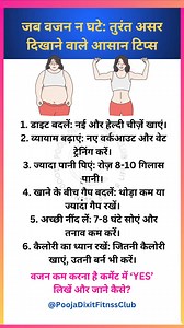 251K views · 403 reactions | Weight loss tips Pooja Dixit fitness club | Pooja Dixit fitness club | Facebook