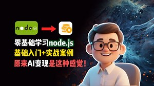 (全网最详细)node.js下载安装和配置教程(看了必成功)