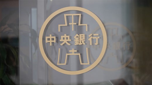 Central bank keeps Taiwan's benchmark rate unchanged at 2%