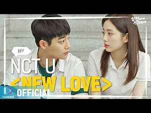NCT U ( ) New Love (Sung by 도영, 재현) | 노래 가사