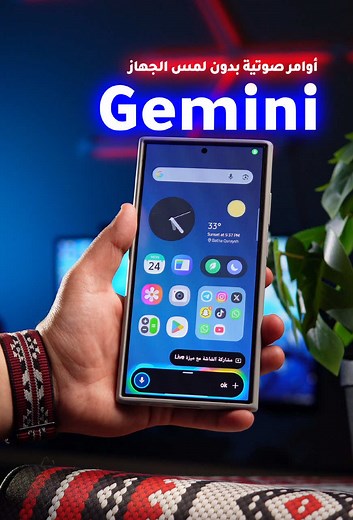 طريقة تفعيل الاوامر الصوتية بدون لمس الجهاز #android #google #gemini #techiteasy #android