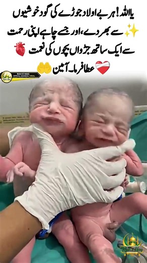 🫀twice cute baby 😍👶👶 Two Little Miracles, One Beautiful Moment