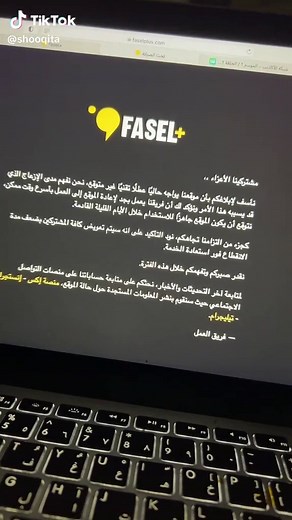 كيفية الاشتراك في فاصل بلس بسهولة