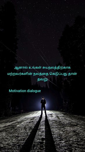 Tamil motivational dialogue #Tamil emotional dialogue #motivational speech in Tamil love failure😔🙏