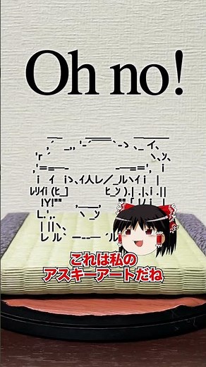 This is NIPPON「アスキーアート」